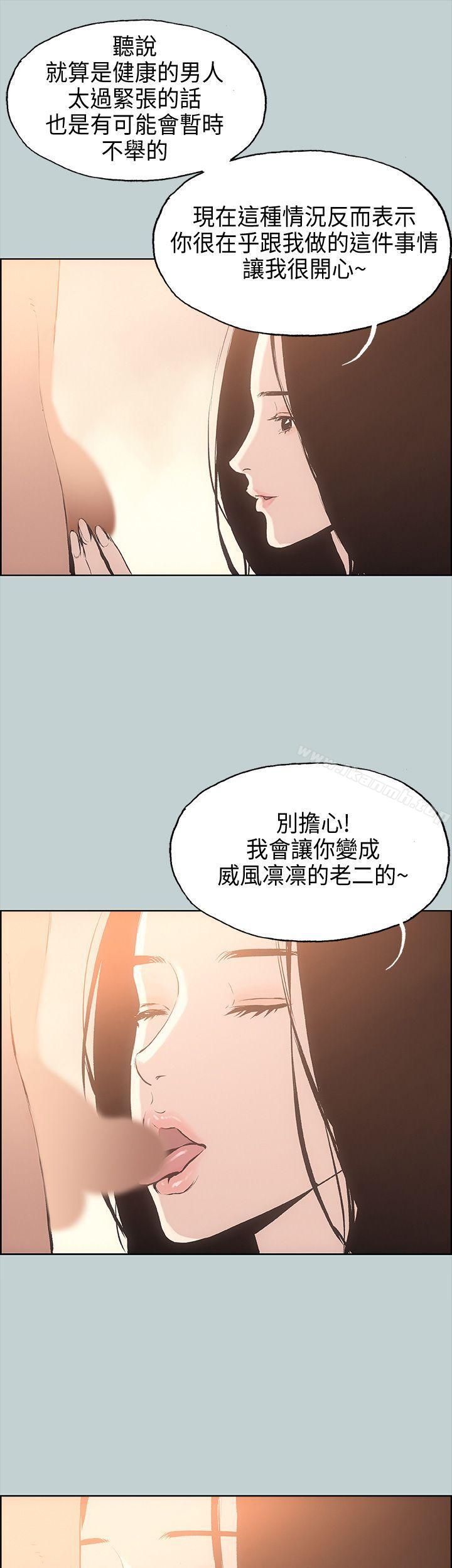 适合劈腿的好日子第27话