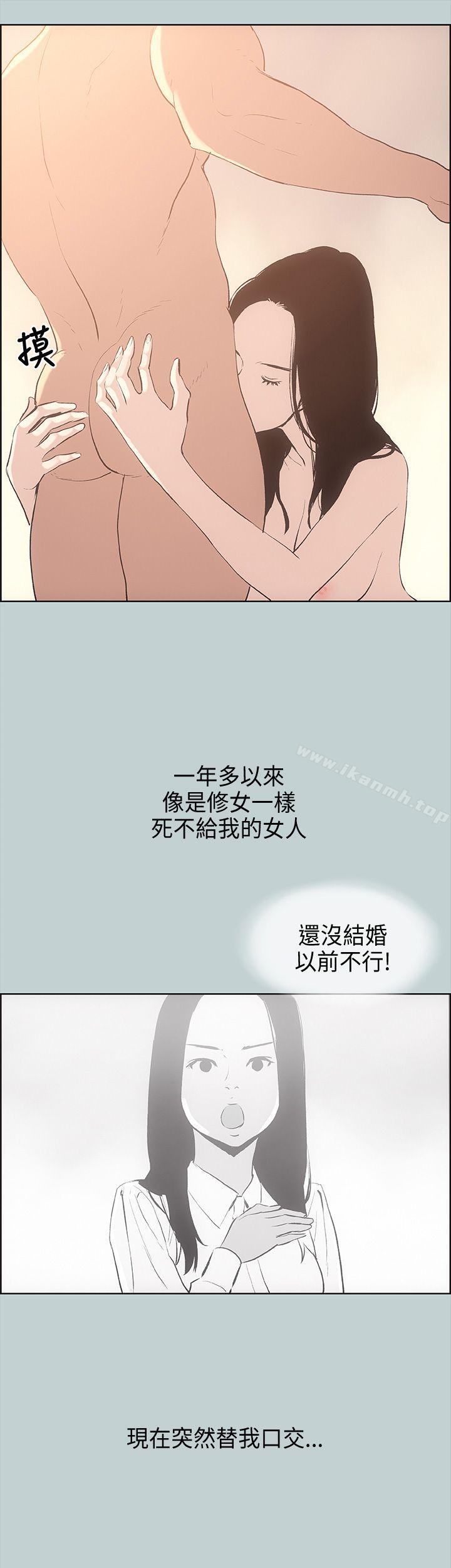 适合劈腿的好日子第27话