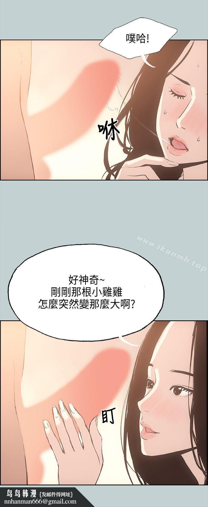 适合劈腿的好日子第27话
