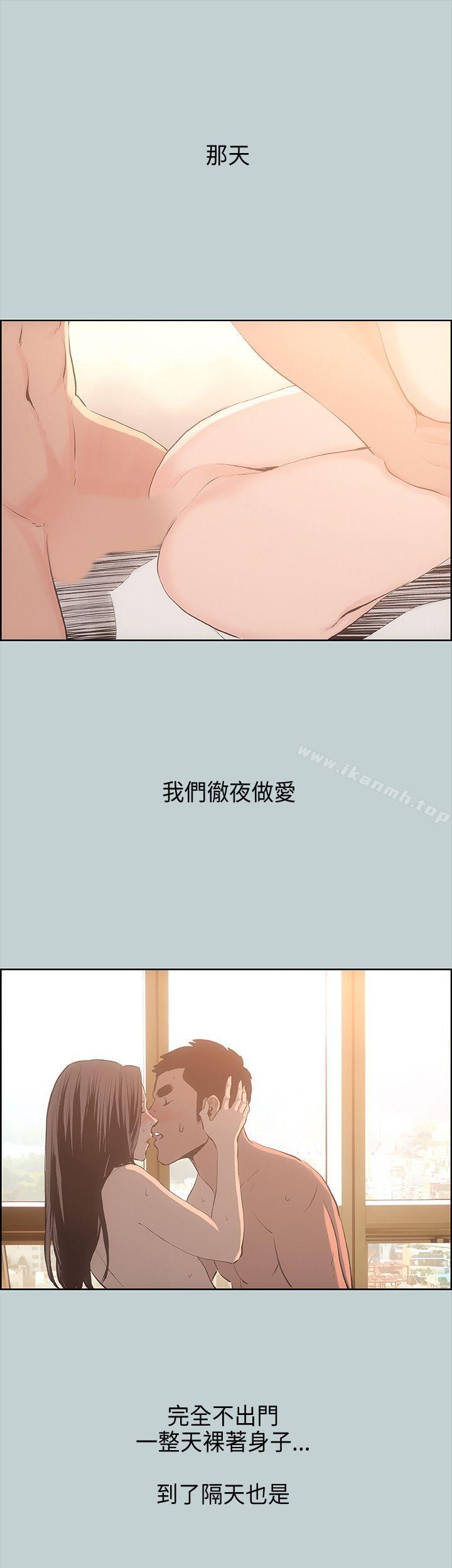 适合劈腿的好日子第27话