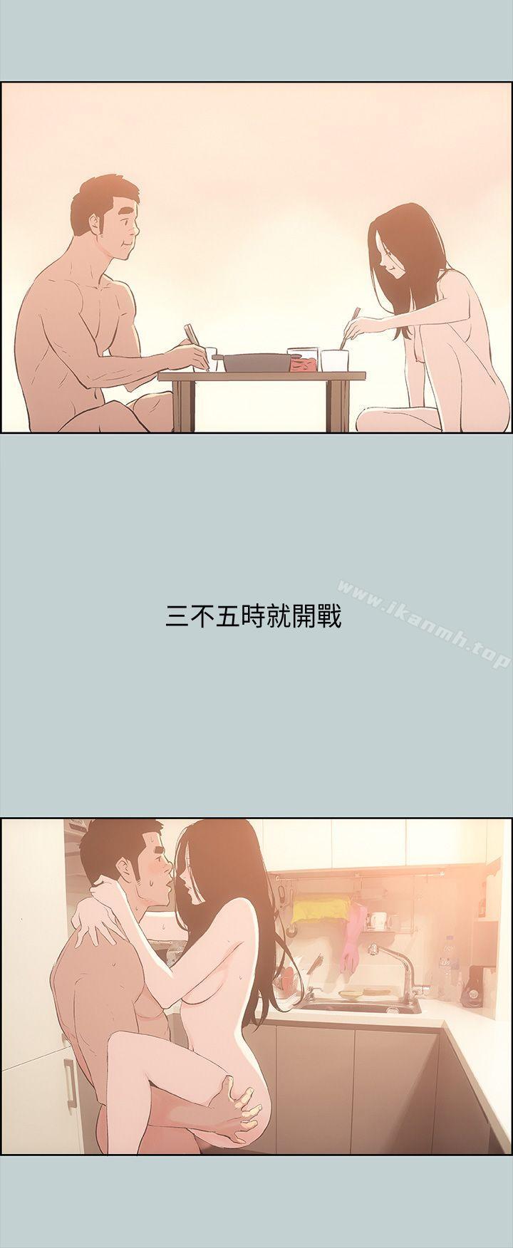 适合劈腿的好日子第27话