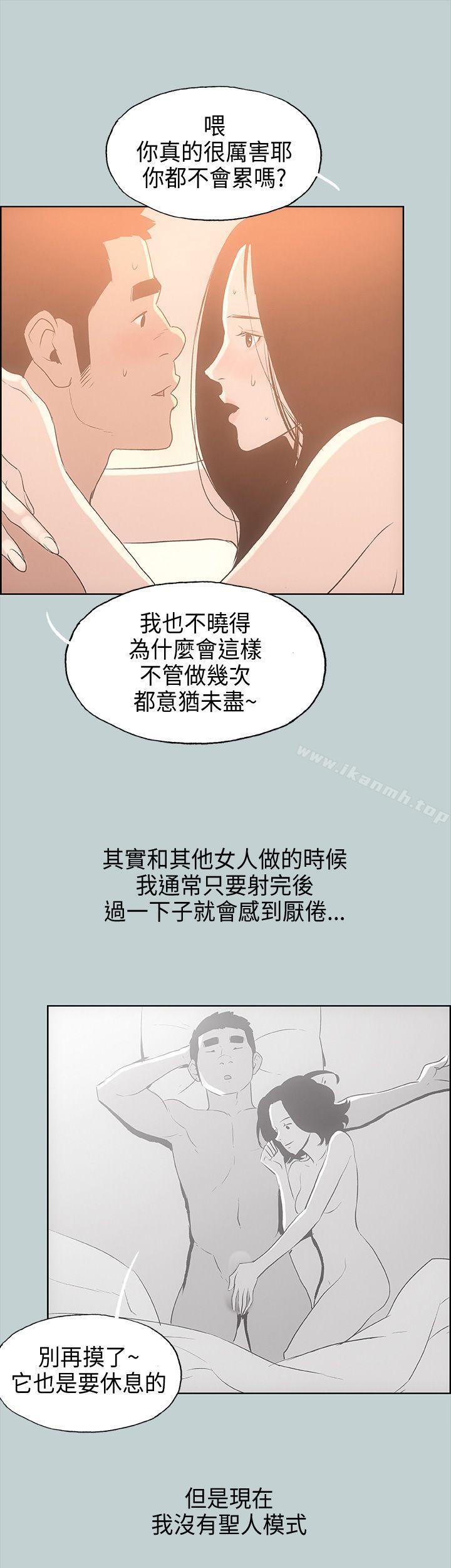 适合劈腿的好日子第27话