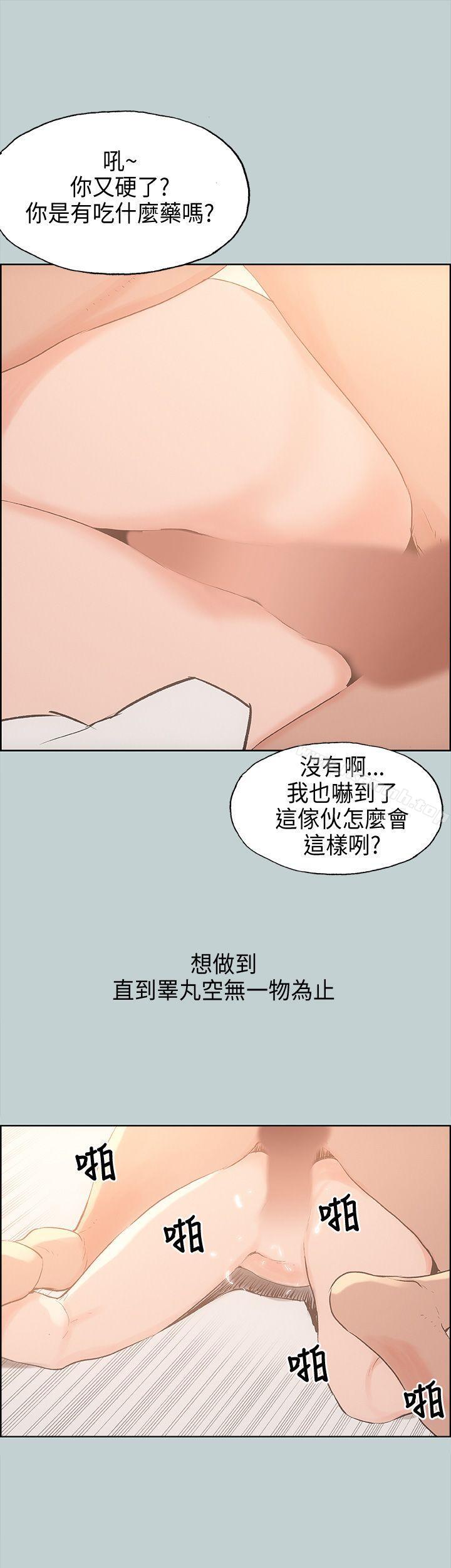 适合劈腿的好日子第27话