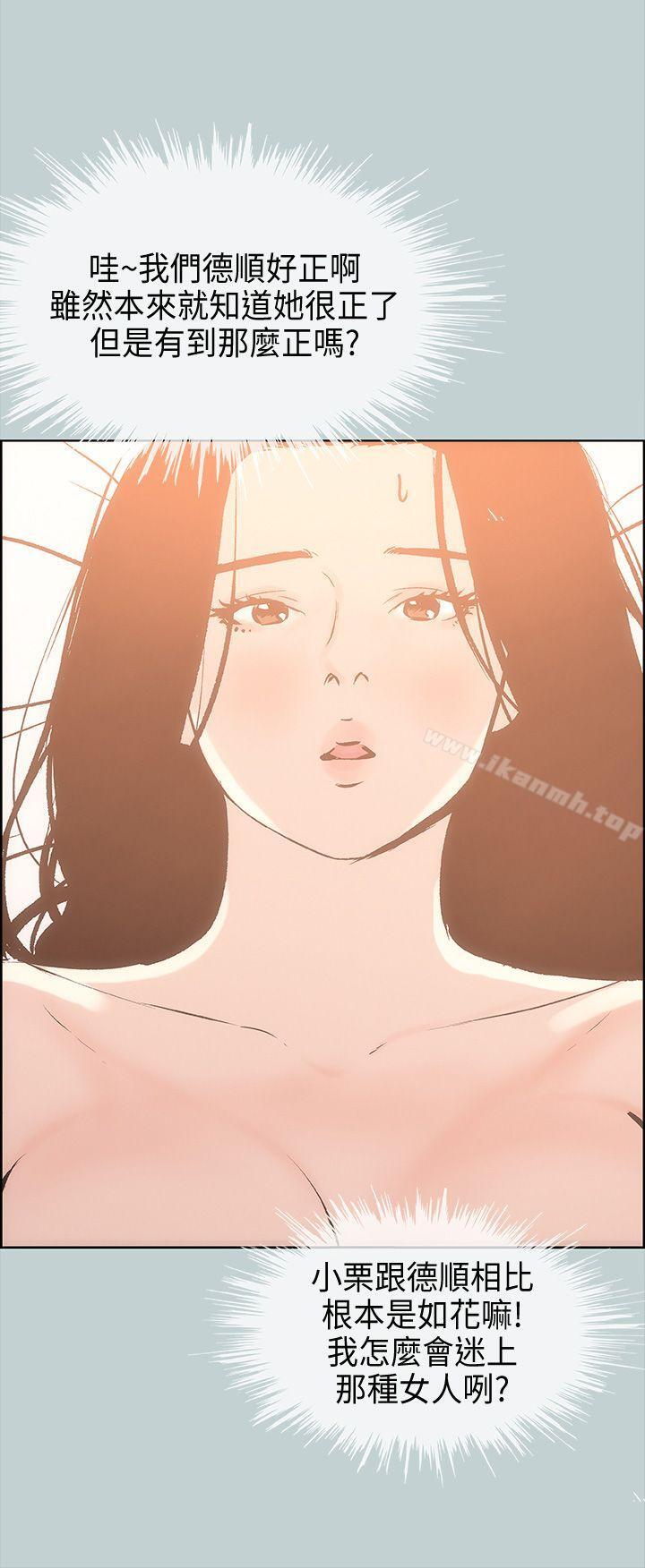适合劈腿的好日子第27话