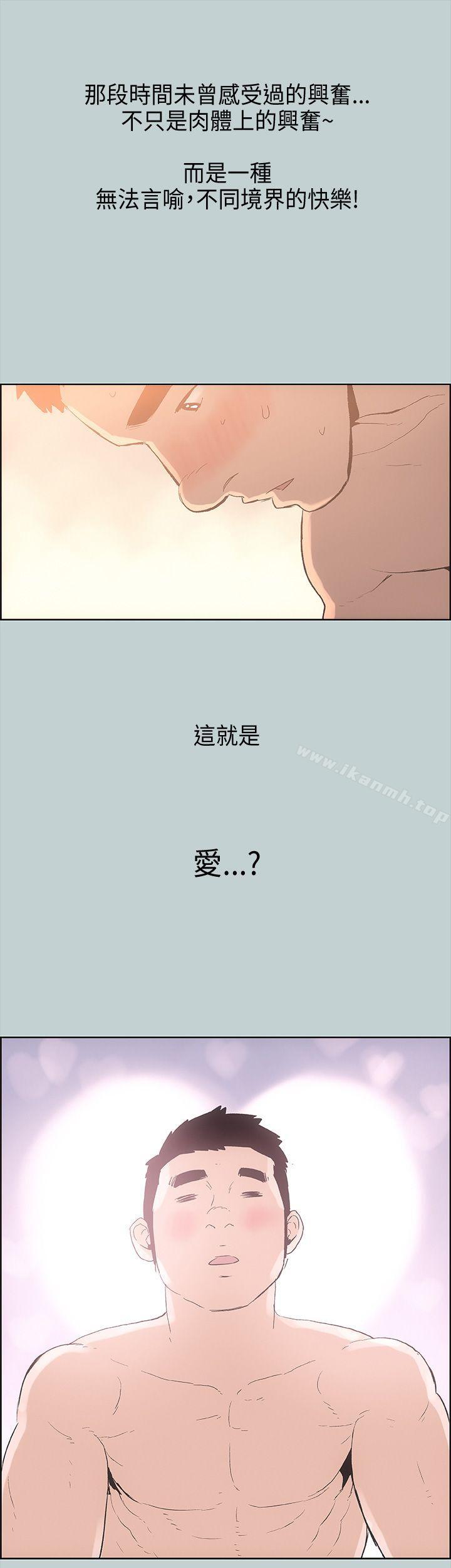 适合劈腿的好日子第27话