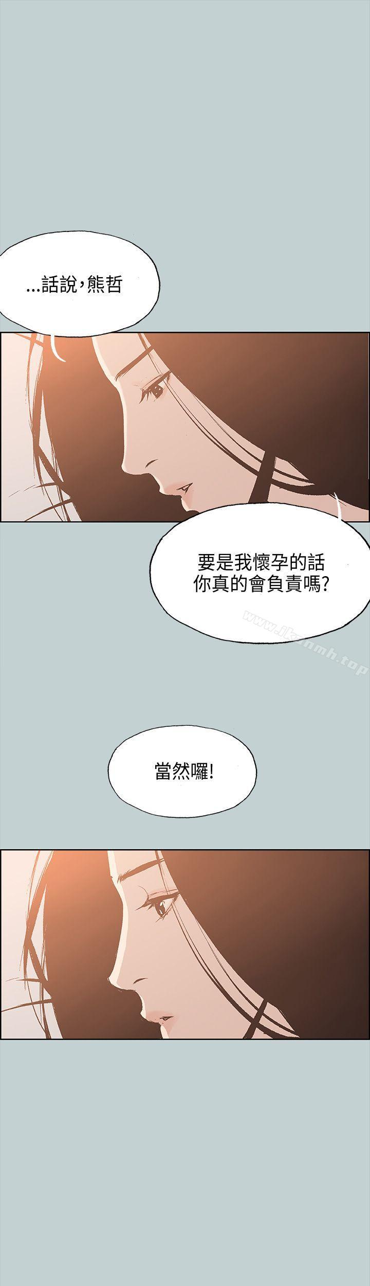 适合劈腿的好日子第27话