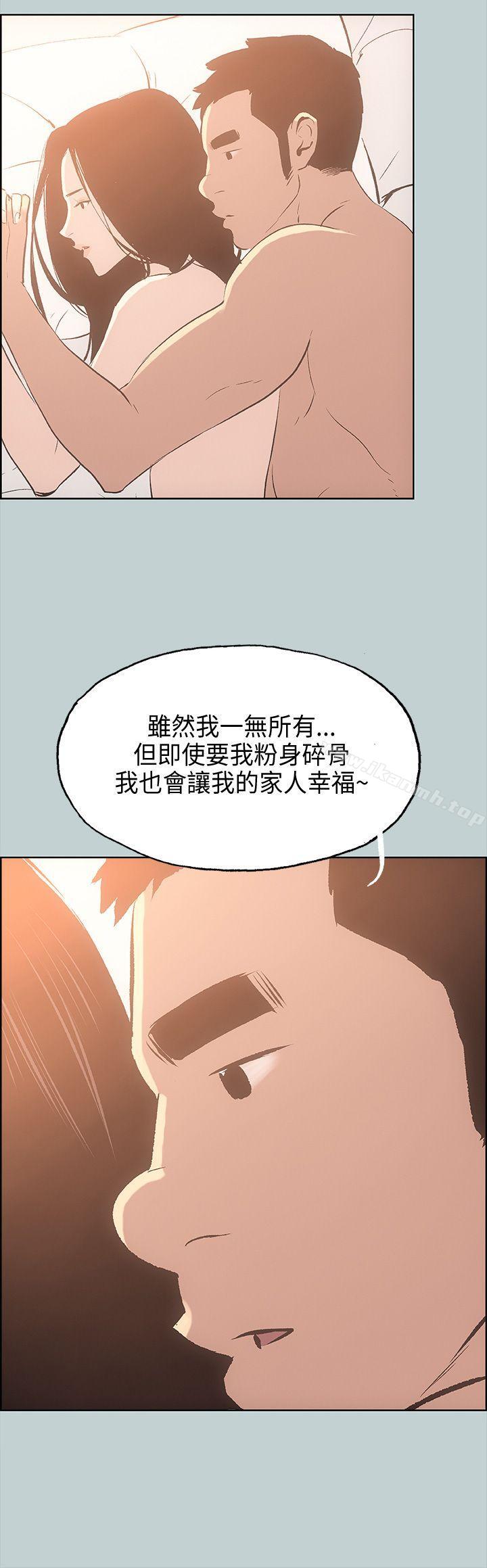 适合劈腿的好日子第27话