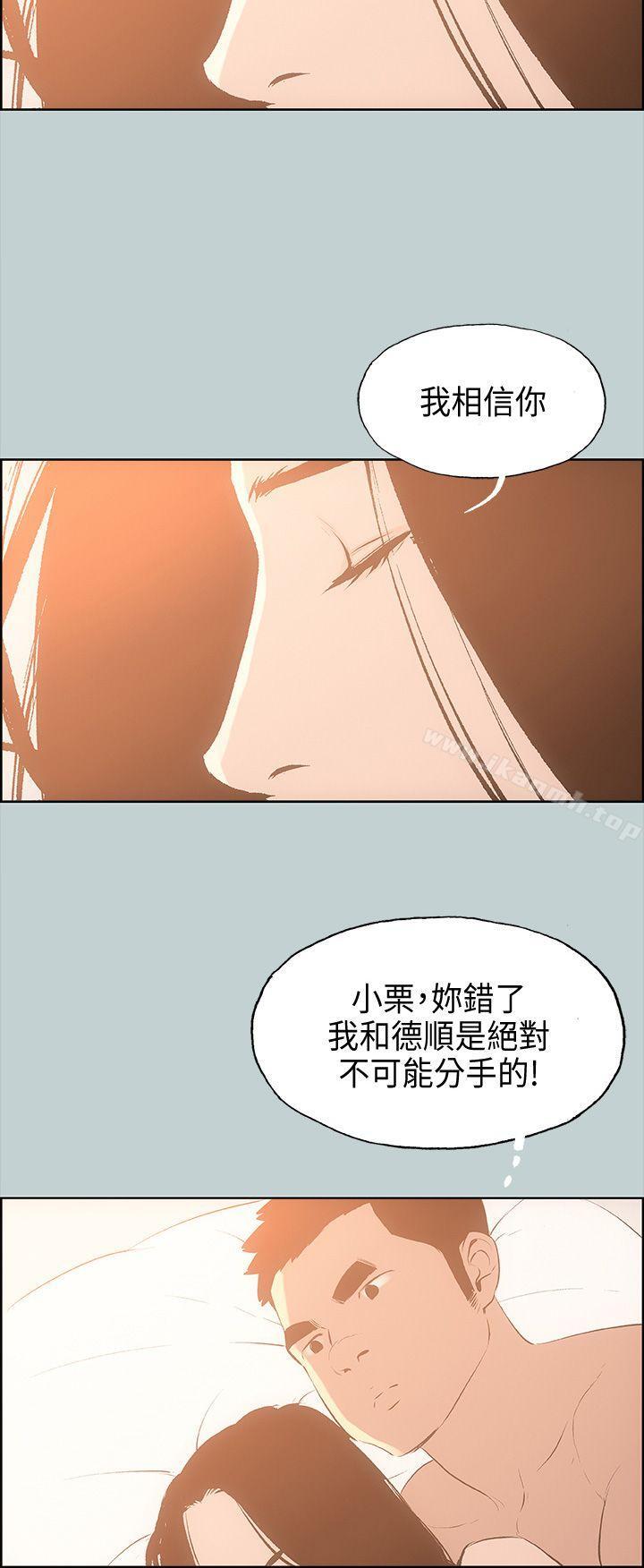 适合劈腿的好日子第27话