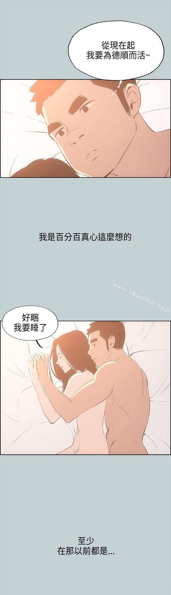 适合劈腿的好日子第27话
