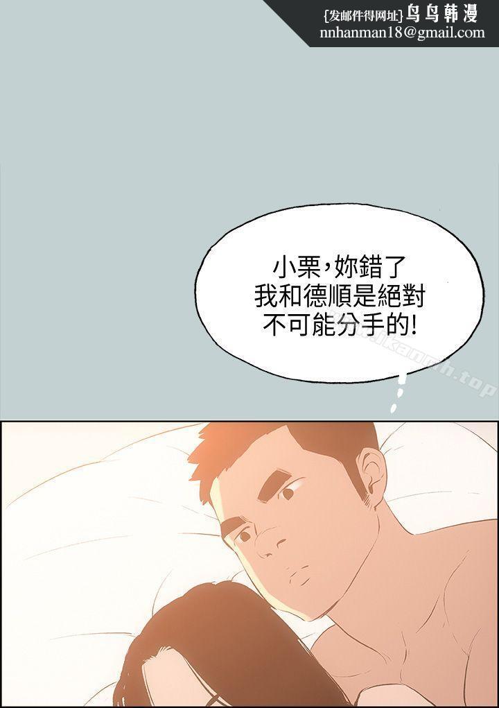 适合劈腿的好日子第28话