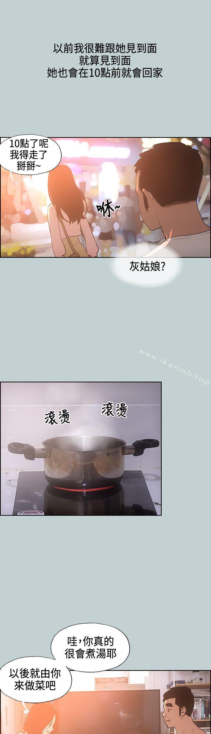 适合劈腿的好日子第28话