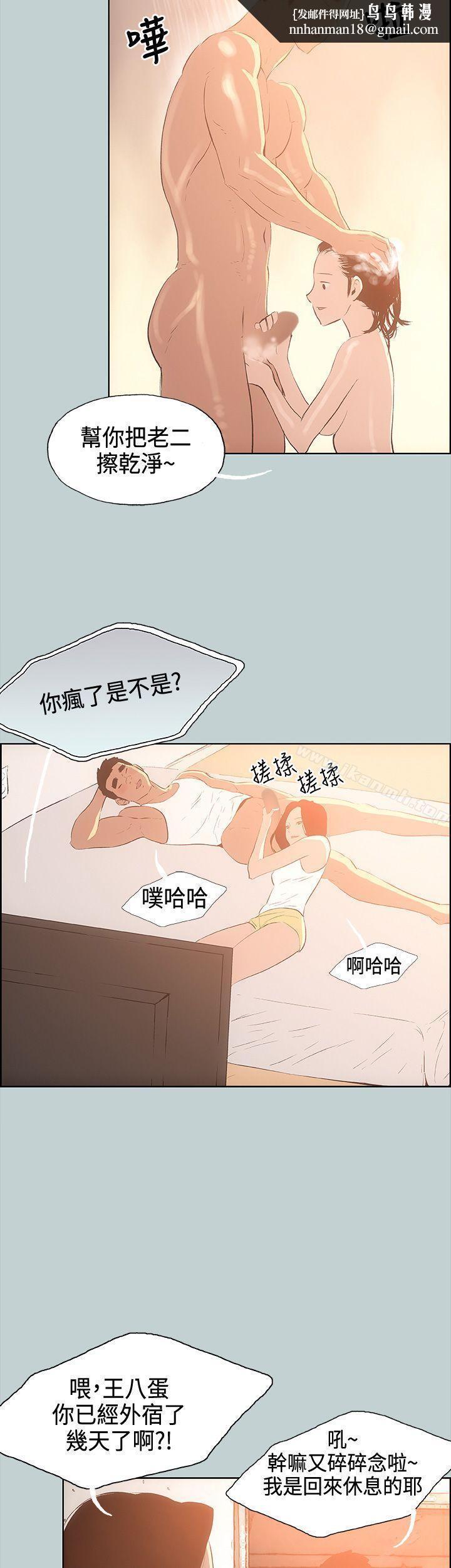 适合劈腿的好日子第28话