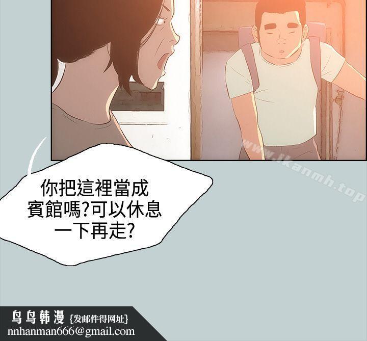 适合劈腿的好日子第28话