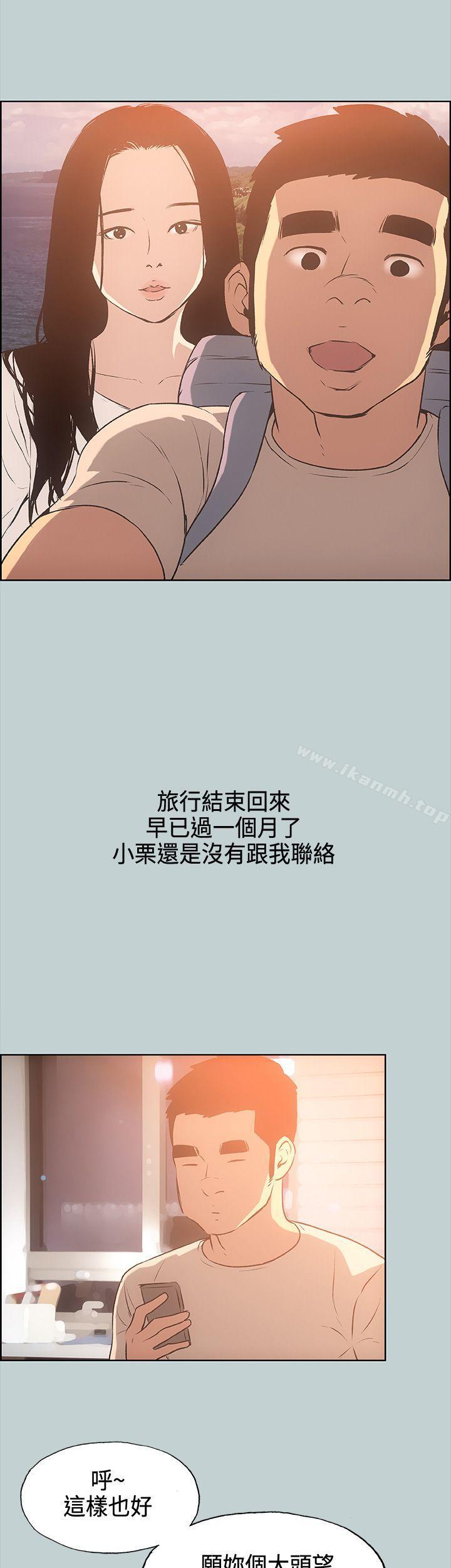 适合劈腿的好日子第28话