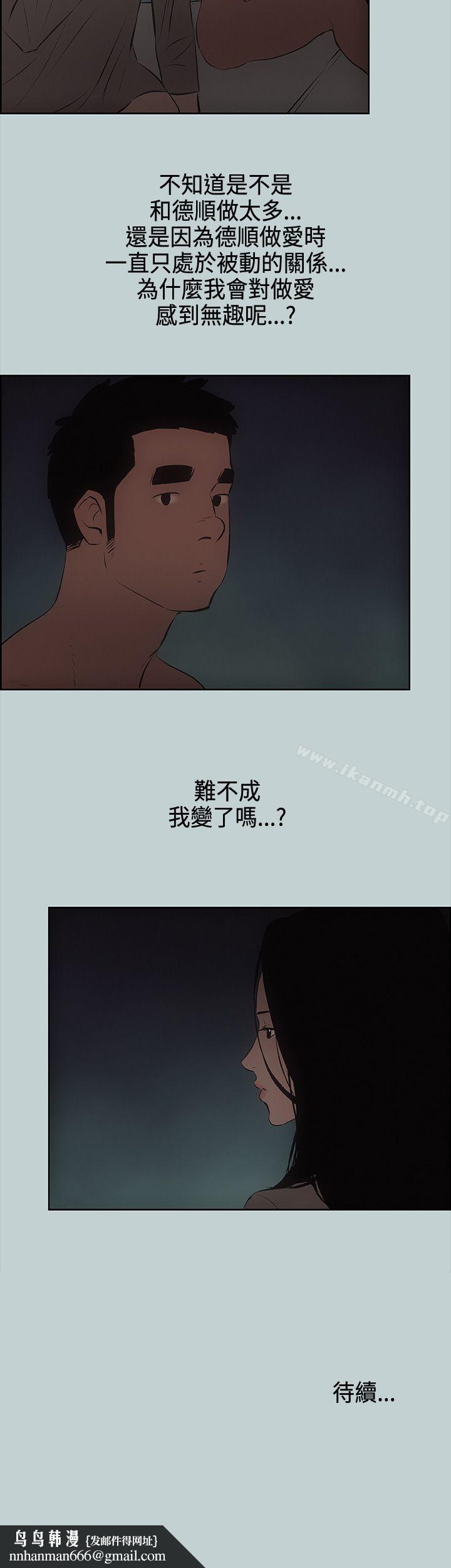 适合劈腿的好日子第28话