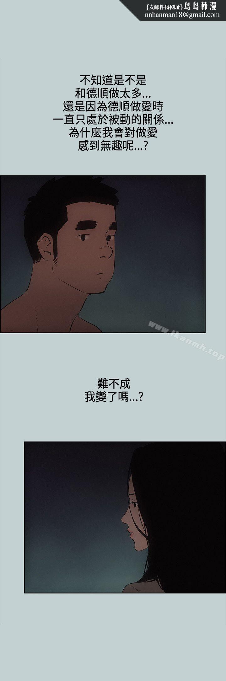 适合劈腿的好日子第29话