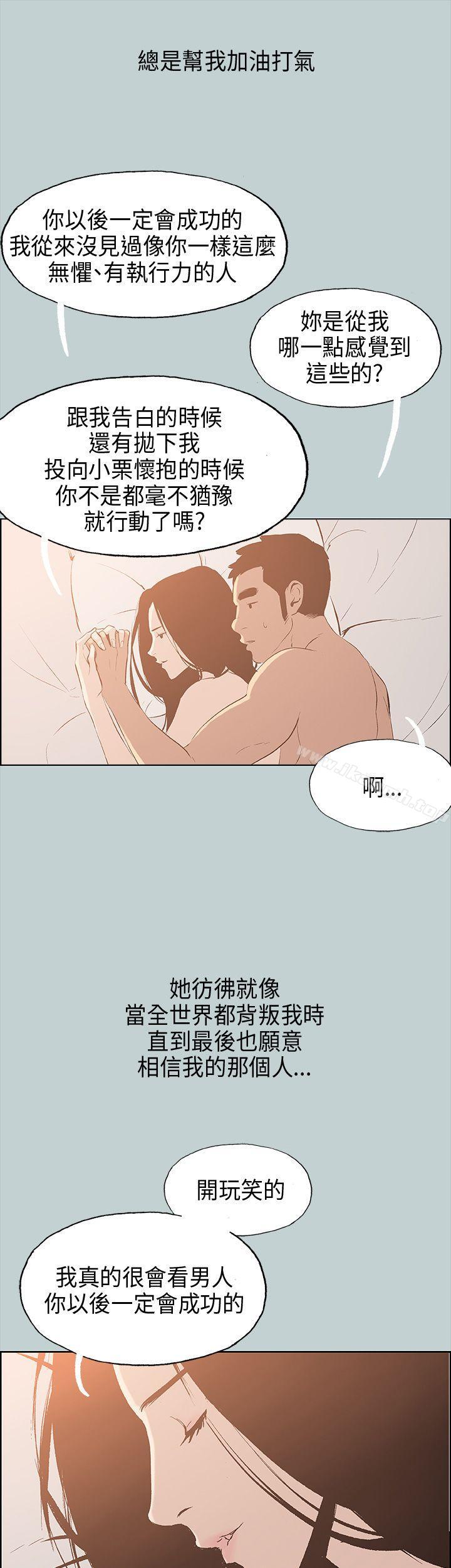 适合劈腿的好日子第29话