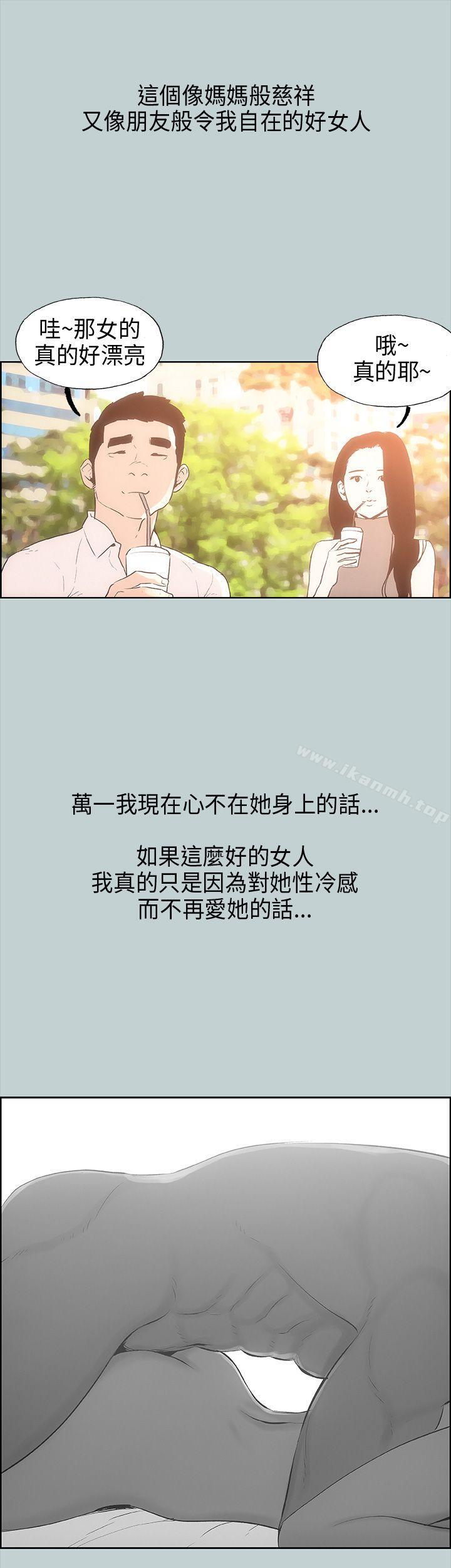 适合劈腿的好日子第29话