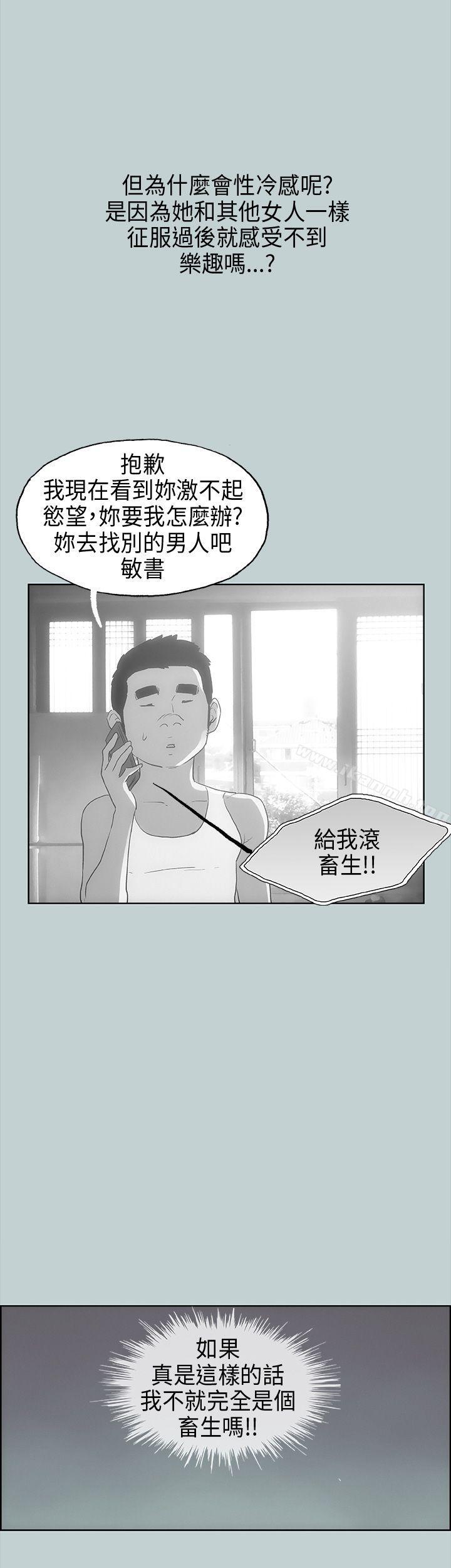 适合劈腿的好日子第29话