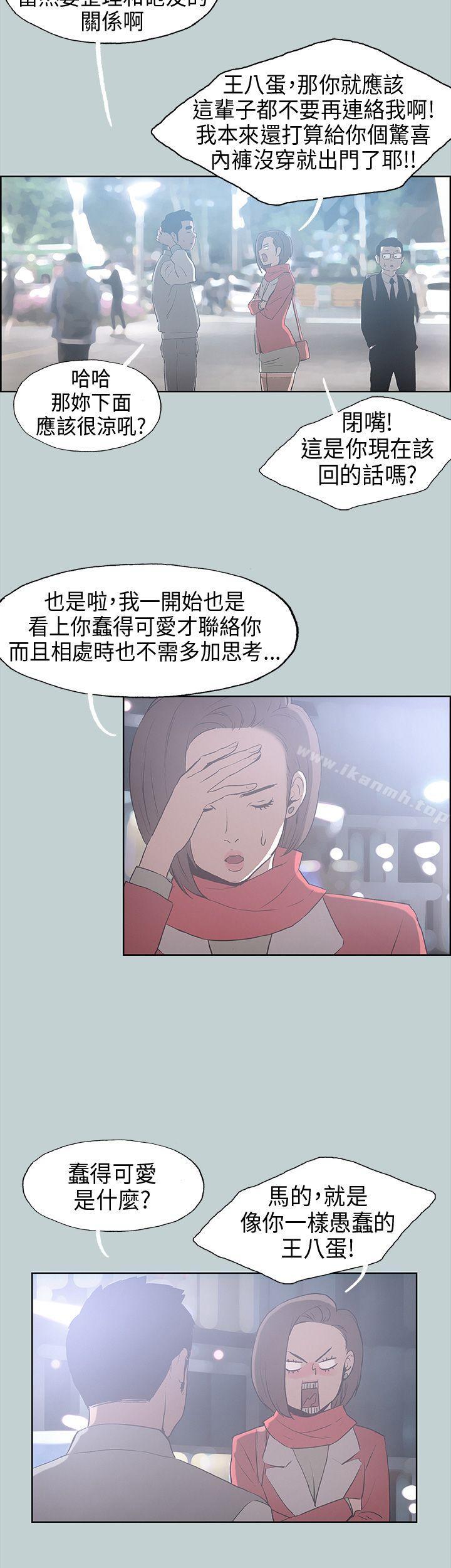 适合劈腿的好日子第29话