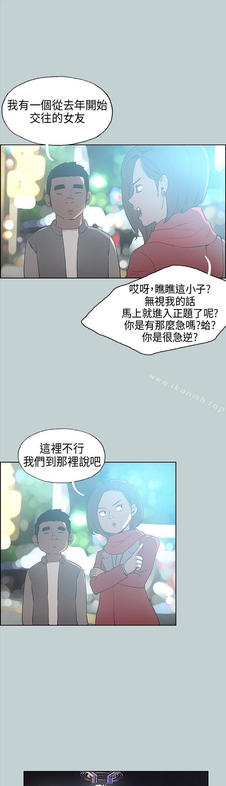 适合劈腿的好日子第29话
