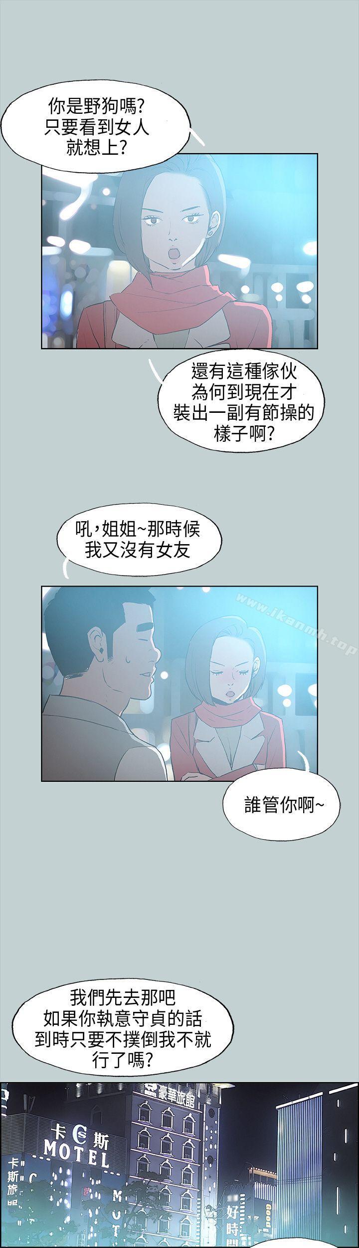 适合劈腿的好日子第29话
