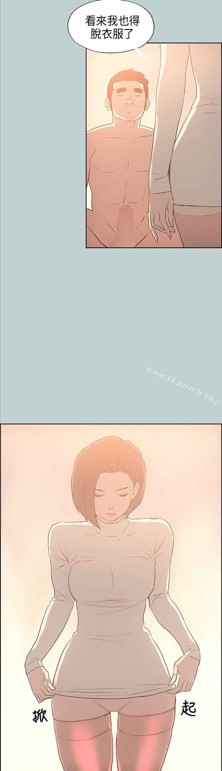 适合劈腿的好日子第29话