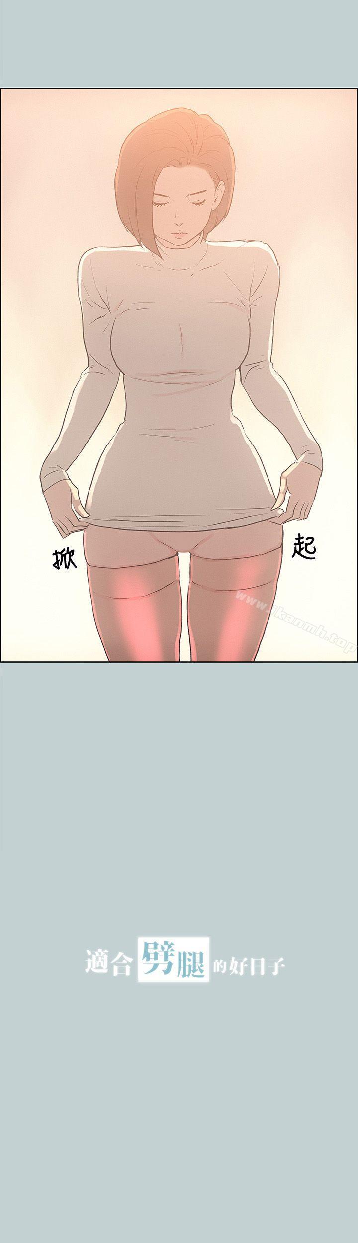 适合劈腿的好日子第30话