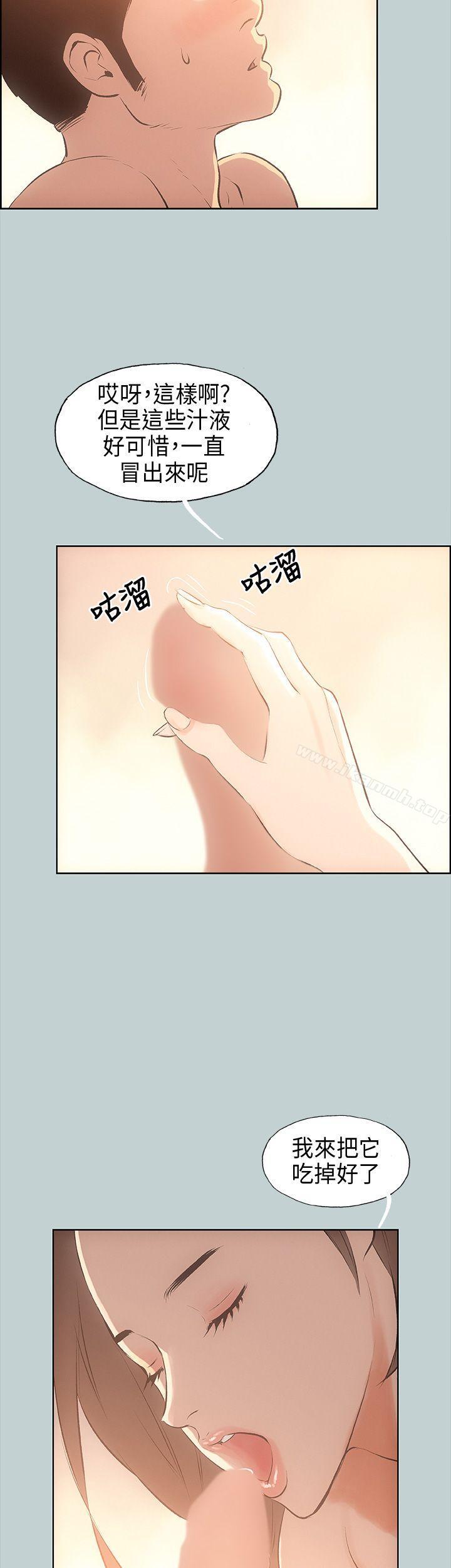 适合劈腿的好日子第30话