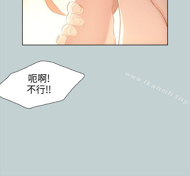 适合劈腿的好日子第30话