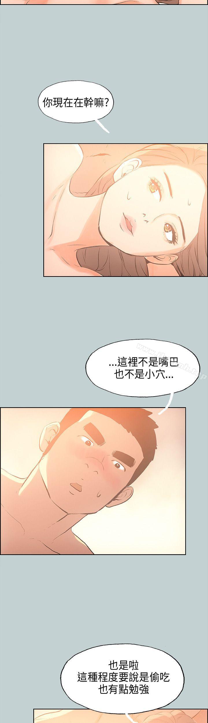 适合劈腿的好日子第30话