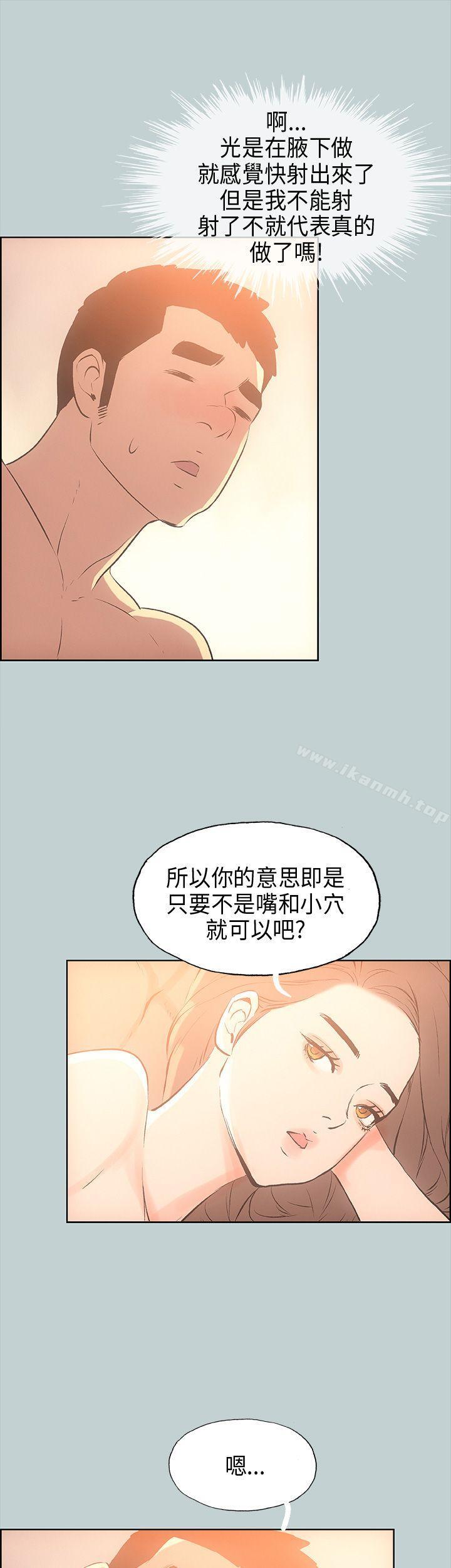 适合劈腿的好日子第30话