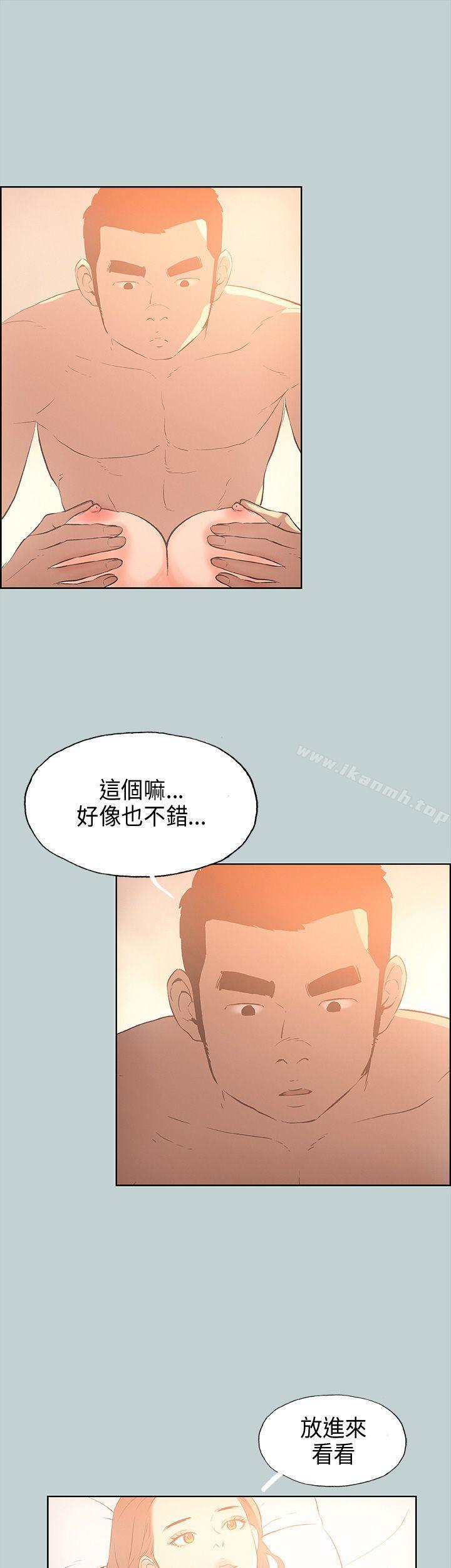 适合劈腿的好日子第30话