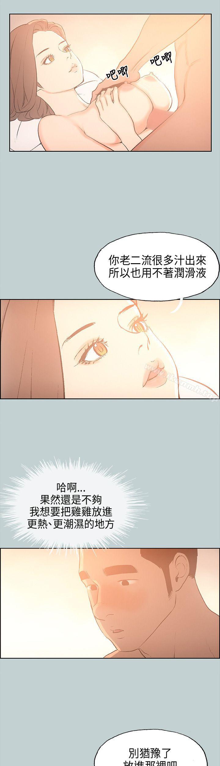 适合劈腿的好日子第30话