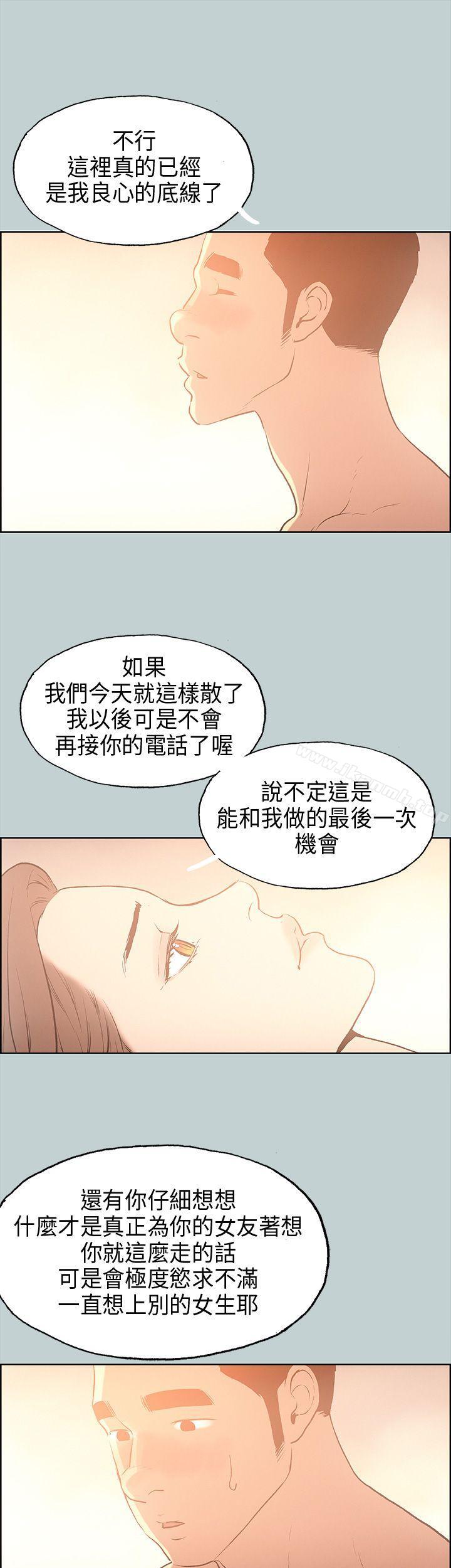 适合劈腿的好日子第30话