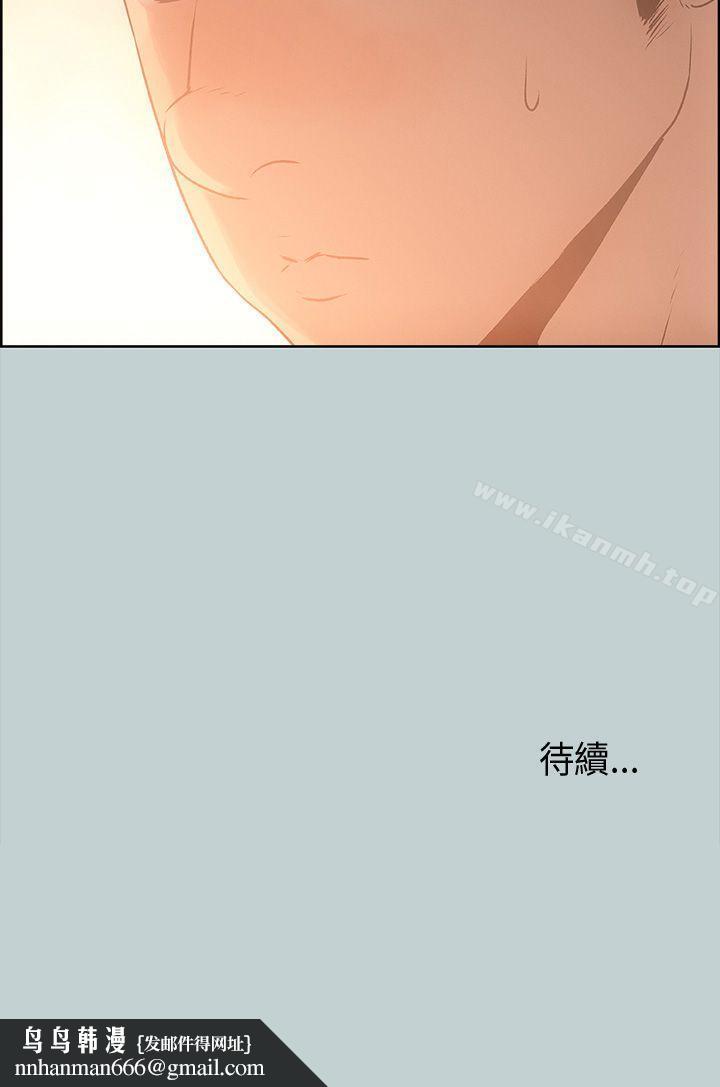 适合劈腿的好日子第30话