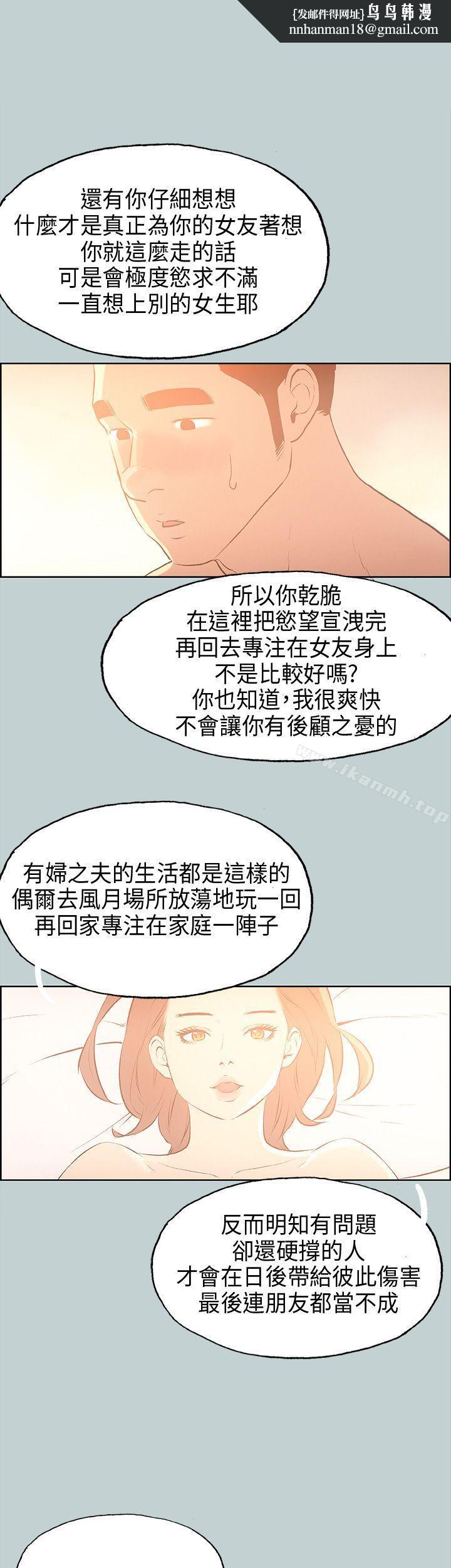 适合劈腿的好日子第31话