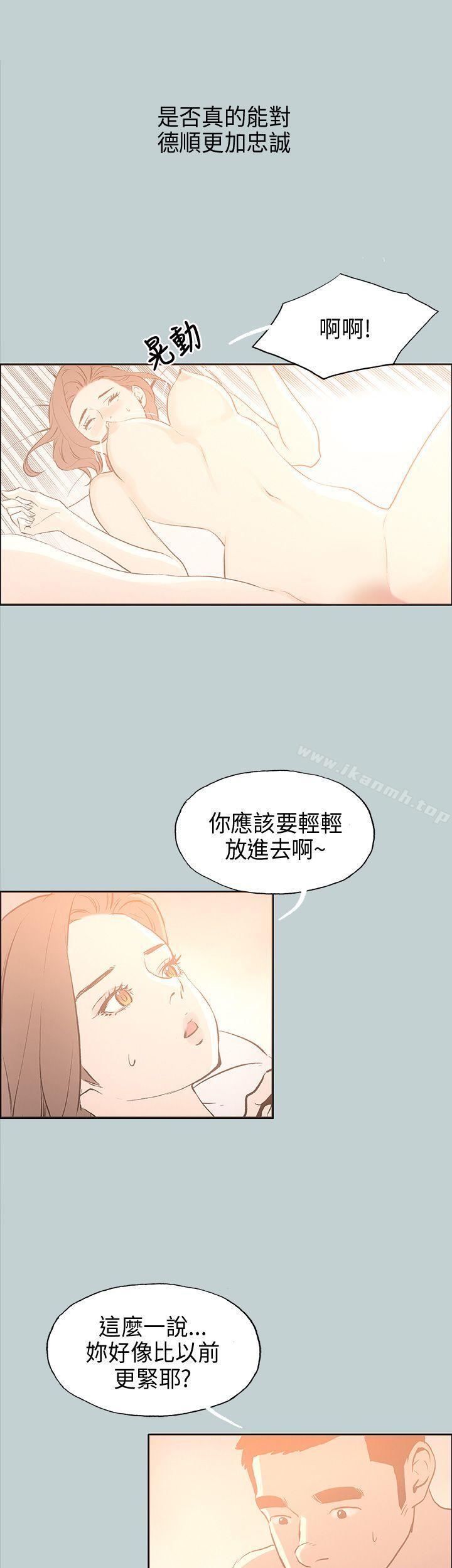 适合劈腿的好日子第31话