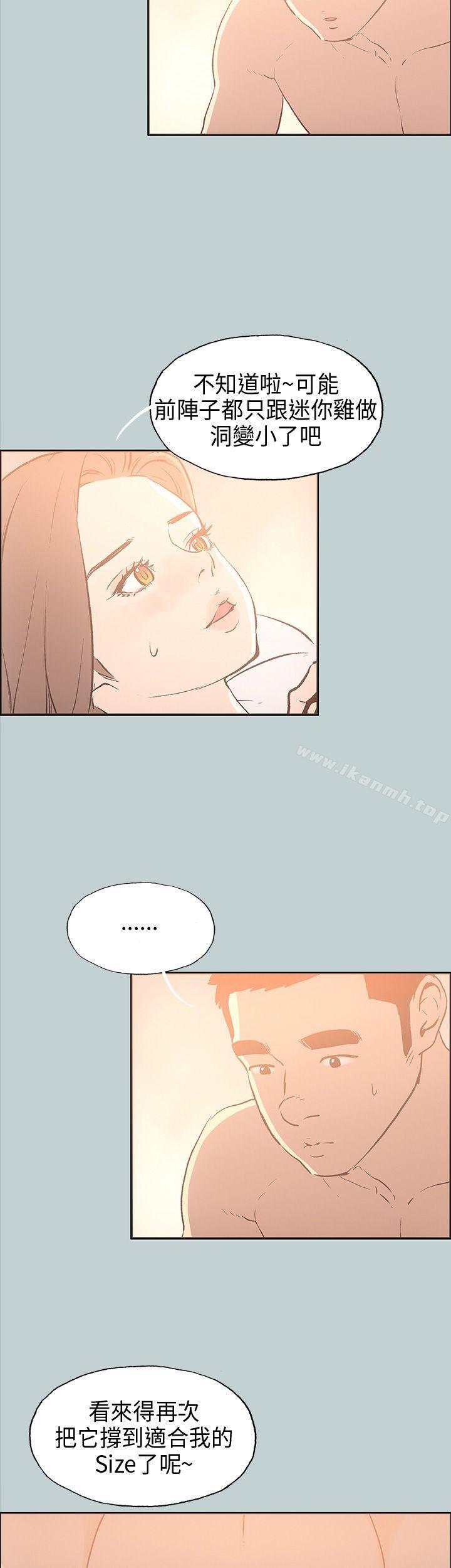 适合劈腿的好日子第31话