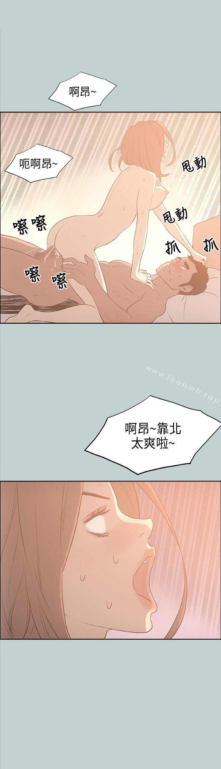 适合劈腿的好日子第31话