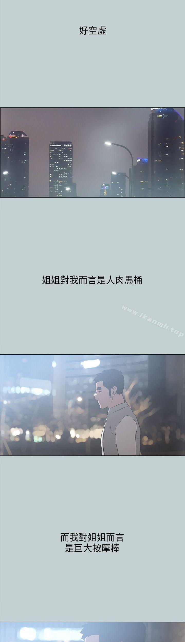 适合劈腿的好日子第31话