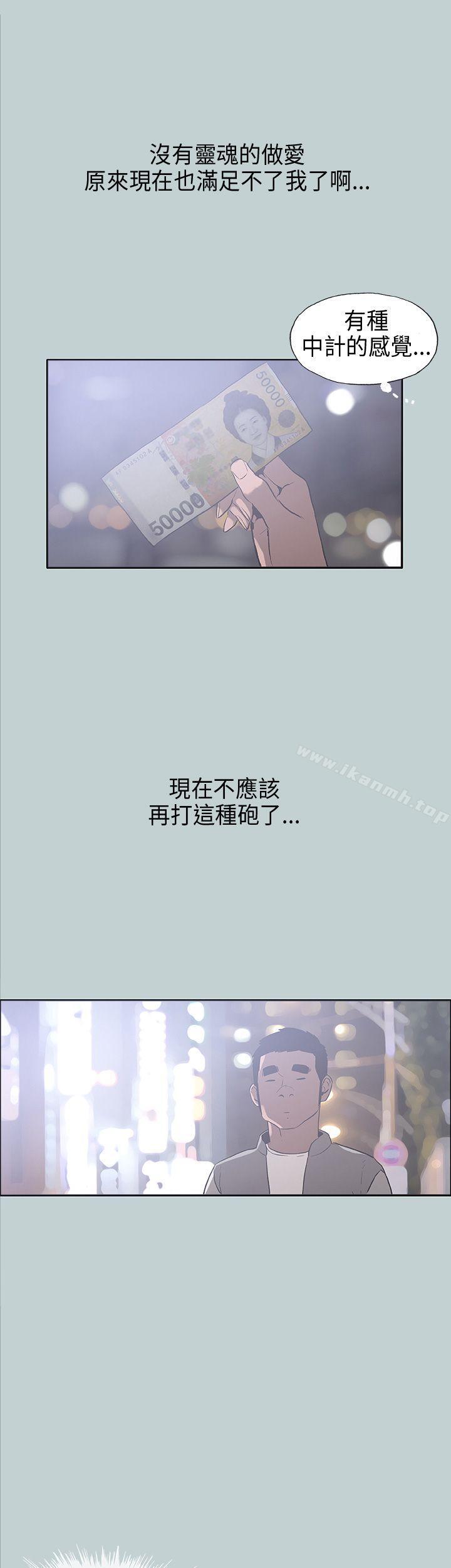 适合劈腿的好日子第31话