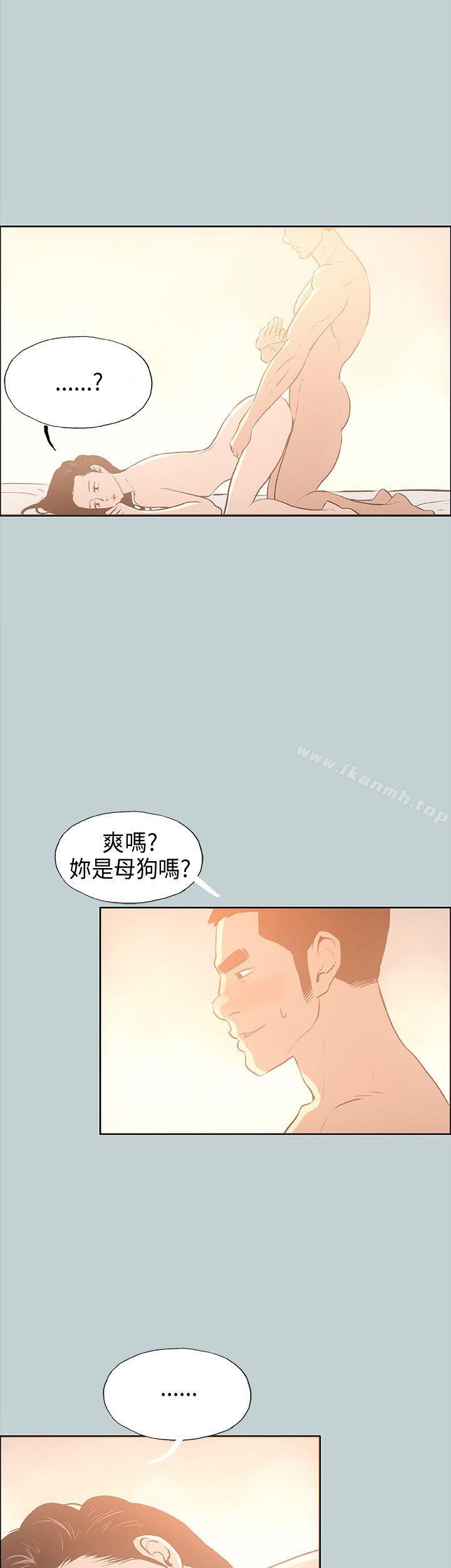 适合劈腿的好日子第31话
