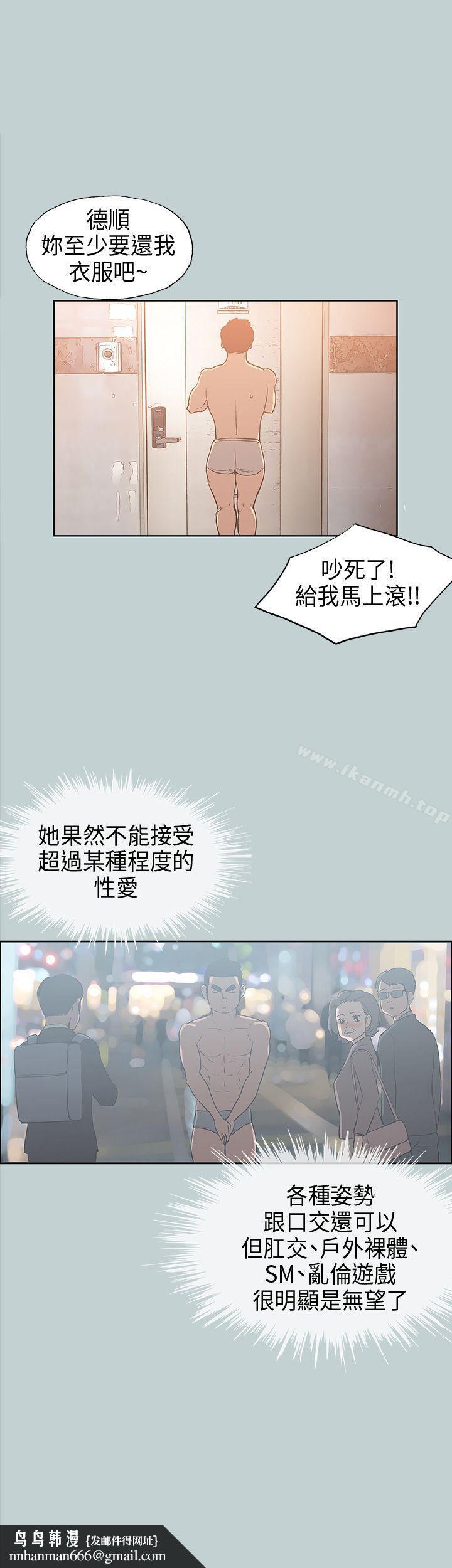适合劈腿的好日子第31话