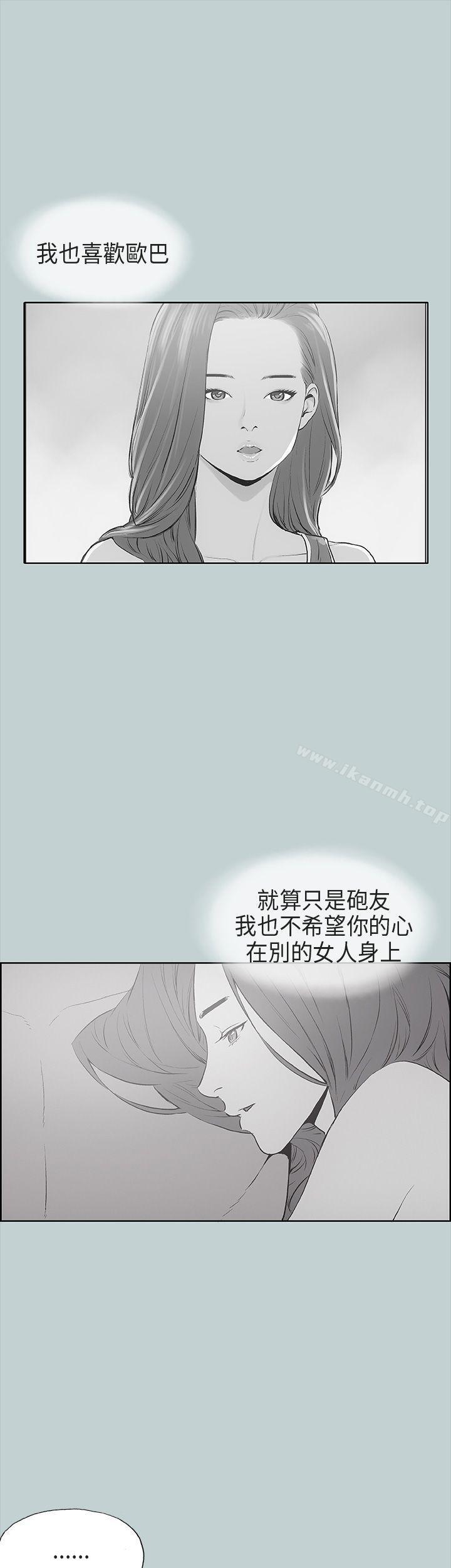 适合劈腿的好日子第31话