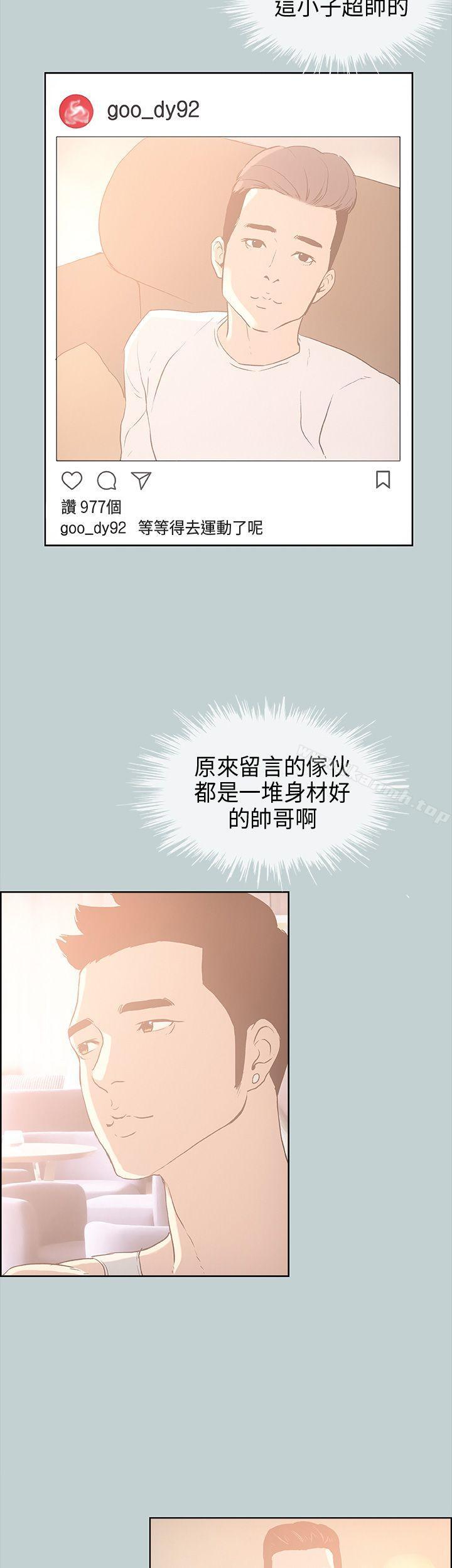 适合劈腿的好日子第31话