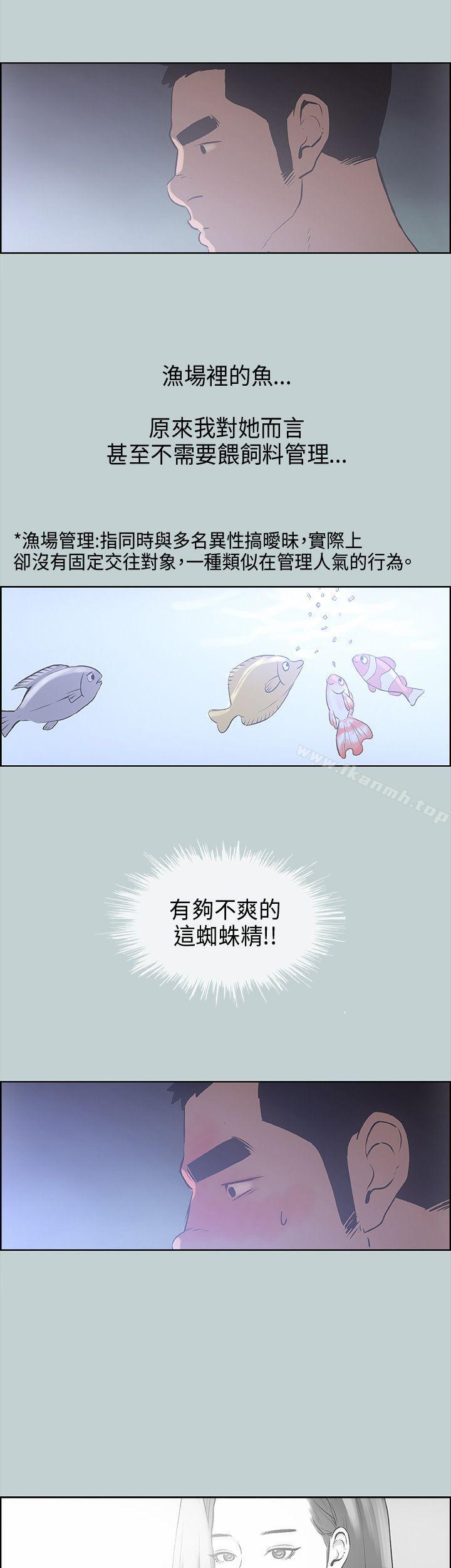 适合劈腿的好日子第31话
