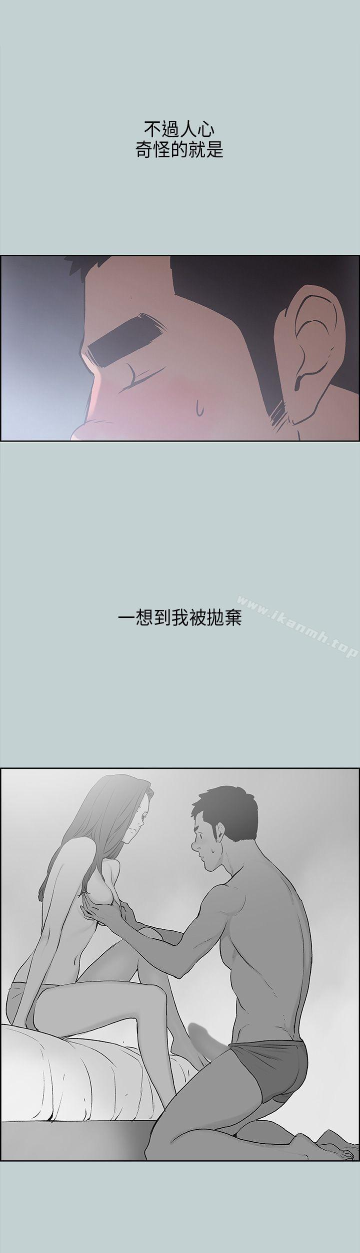 适合劈腿的好日子第31话