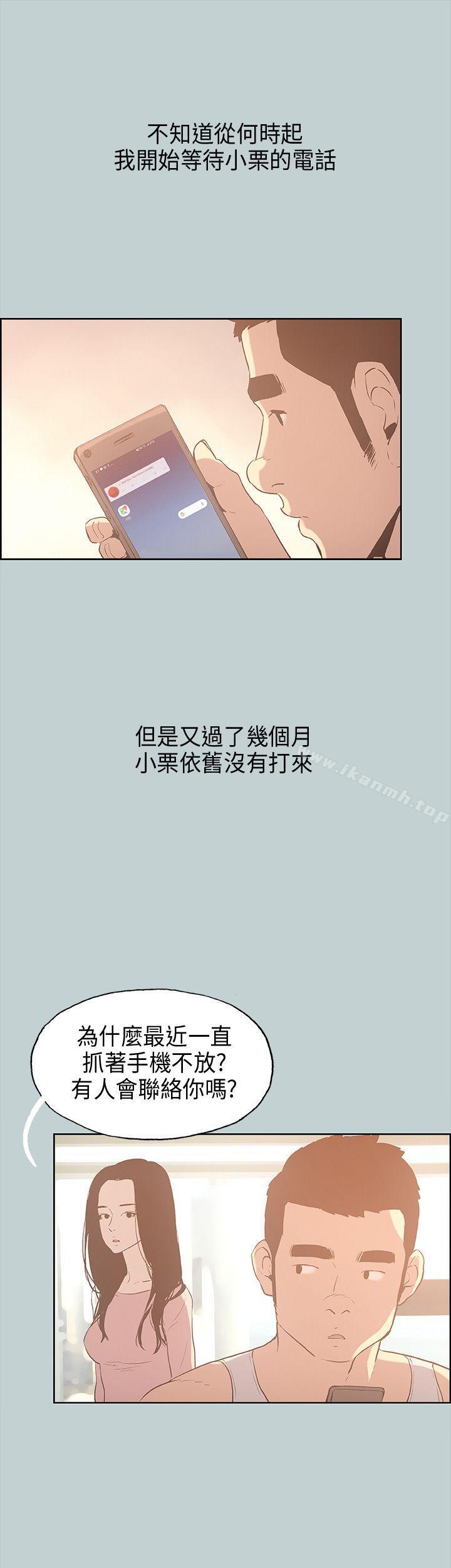 适合劈腿的好日子第31话