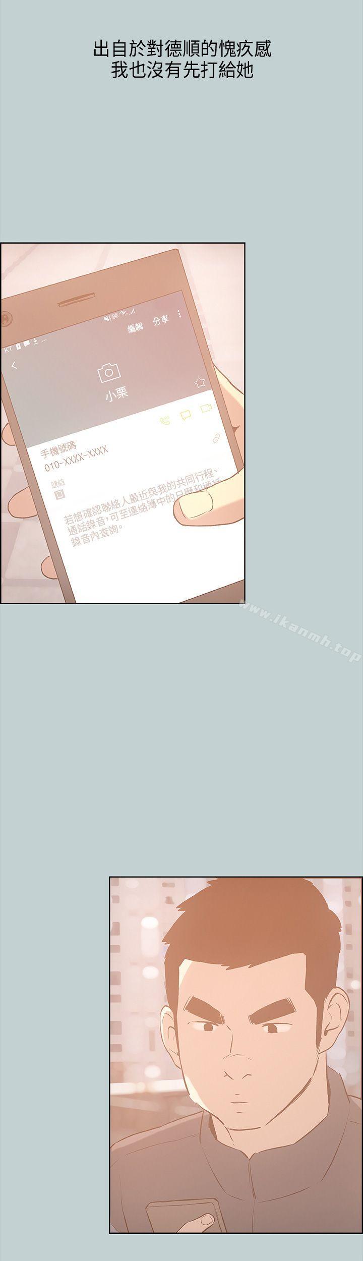 适合劈腿的好日子第31话